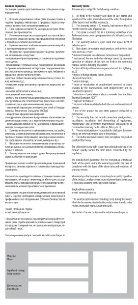 Harper HV-803 - Руководство пользователя 