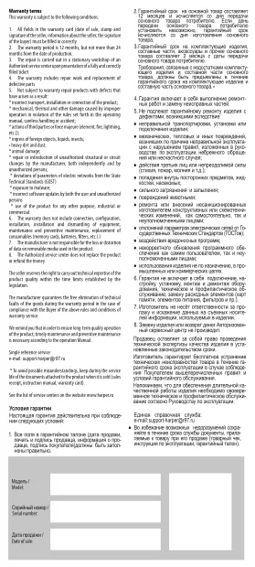 Harper HV-IC250 - Руководство пользователя 