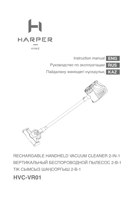 Harper HVC-VR01 - Руководство пользователя 