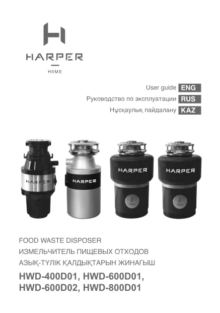 Harper HWD-400D01 - Руководство пользователя 