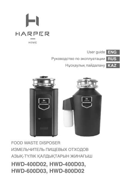 Harper HWD-800D02 - Руководство пользователя 