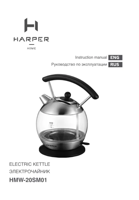 Harper HWK-GM01 - Руководство пользователя 