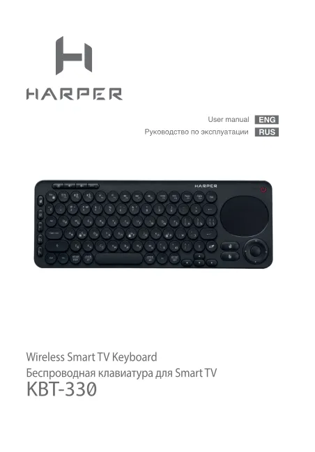 Harper KBT-330 - Руководство пользователя 
