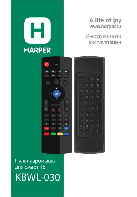 Harper KBWL-030 - Руководство пользователя 