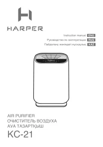 Harper KC-21 - Руководство пользователя 