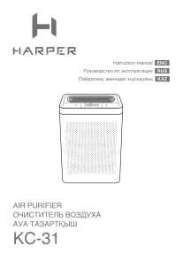 Harper KC-31 - Руководство пользователя 