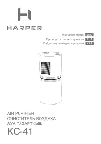 Harper KC-41 - Руководство пользователя 