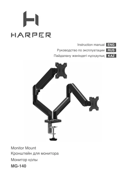 Harper MG-140 - Руководство пользователя 