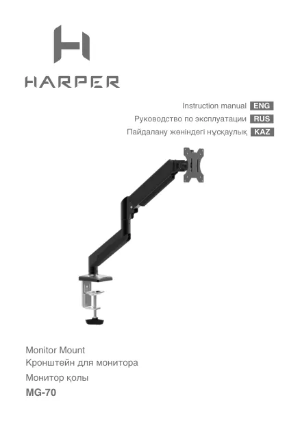 Harper MG-70 - Руководство пользователя 