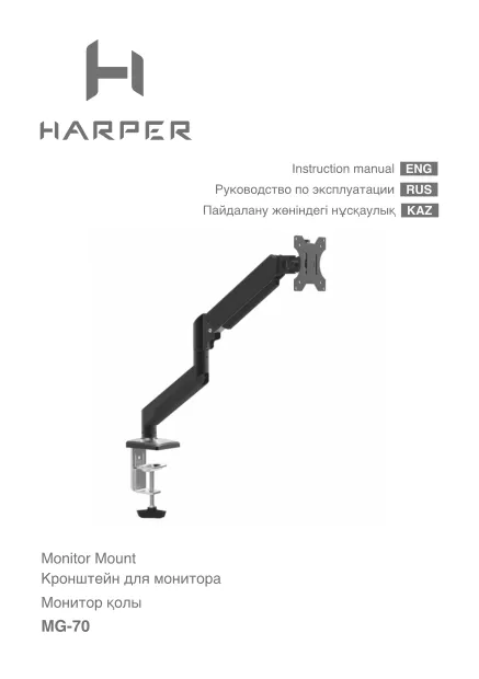 Harper MG-70 - Руководство пользователя 