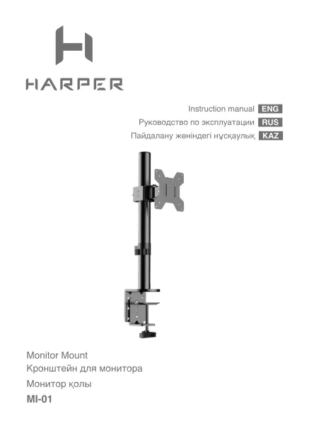 Harper MI-01 - Руководство пользователя 