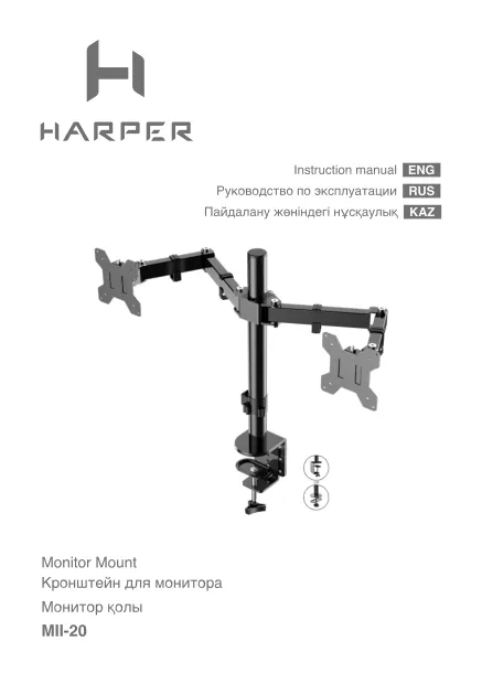 Harper MII-20 - Руководство пользователя 