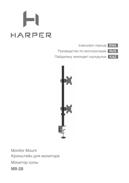 Harper MII-28 - Руководство пользователя 