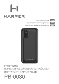 Harper PB-0030 - Руководство пользователя 