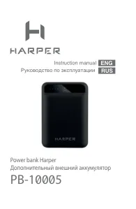 Harper PB-10005 - Руководство пользователя 