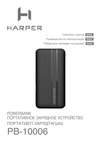 Harper PB-10006 - Руководство пользователя 