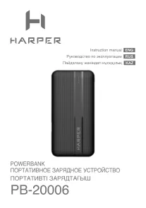 Harper PB-20006 - Руководство пользователя 