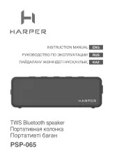 Harper PSP-065 - Руководство пользователя 