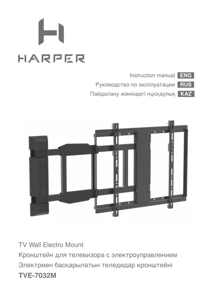 Harper TVE-7032M - Руководство пользователя 