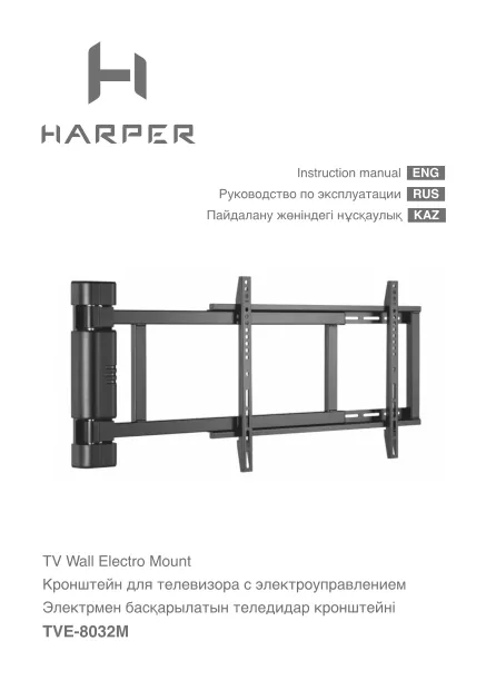 Harper TVE-8032M - Руководство пользователя 