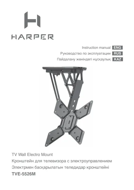 Harper TVEC-5526M - Руководство пользователя 
