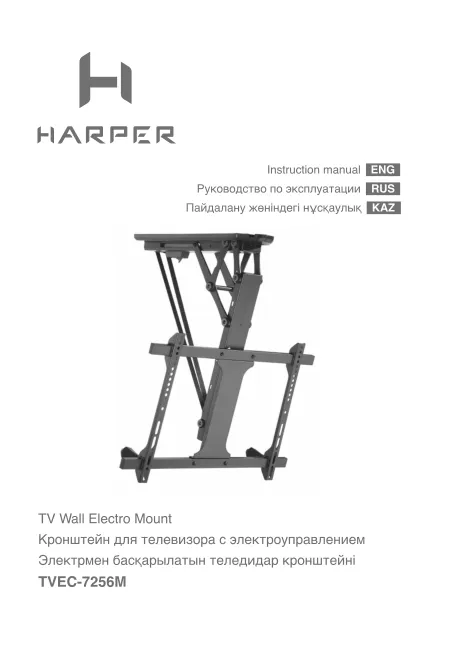 Harper TVEC-7256M - Руководство пользователя 