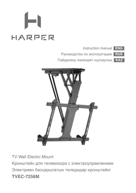 Harper TVEC-7256M - Руководство пользователя 