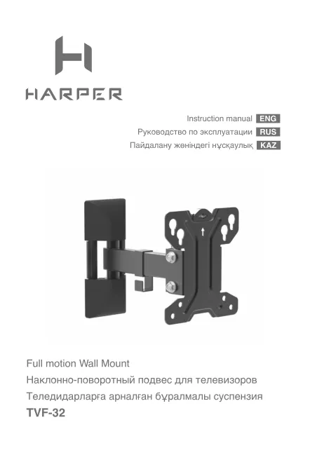 Harper TVF-32 - Руководство пользователя 