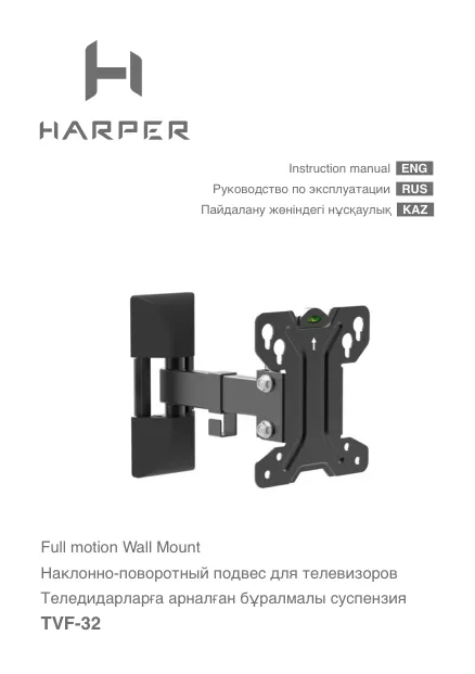 Harper TVF-32 - Руководство пользователя 
