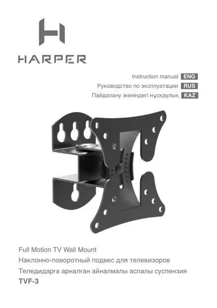 Harper TVF-3 - Руководство пользователя 