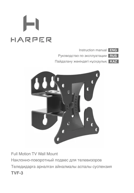 Harper TVF-3 - Руководство пользователя 