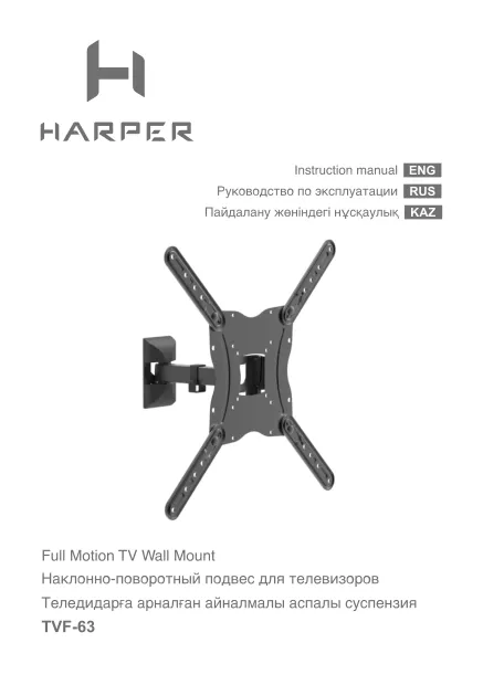 Harper TVF-63 - Руководство пользователя 