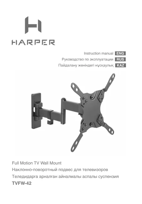 Harper TVFW-42 - Руководство пользователя 