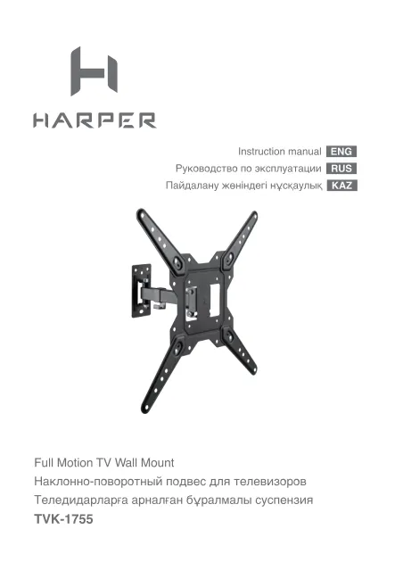 Harper TVK-1755 - Руководство пользователя 