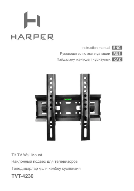 Harper TVT-4230 - Руководство пользователя 