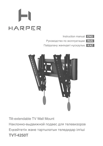 Harper TVT-4250T - Руководство пользователя 
