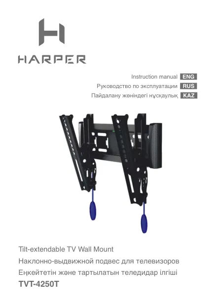 Harper TVT-4250T - Руководство пользователя 