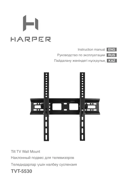Harper TVT-5530 - Руководство пользователя 