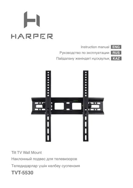 Harper TVT-5530 - Руководство пользователя 