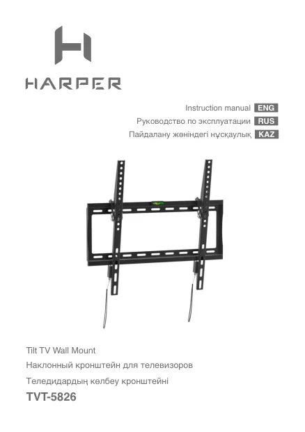 Harper TVT-5826 - Руководство пользователя 