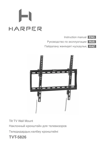Harper TVT-5826 - Руководство пользователя 