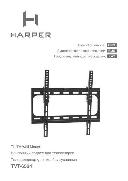 Harper TVT-6524 - Руководство пользователя 
