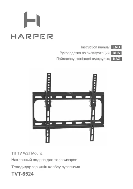 Harper TVT-6524 - Руководство пользователя 