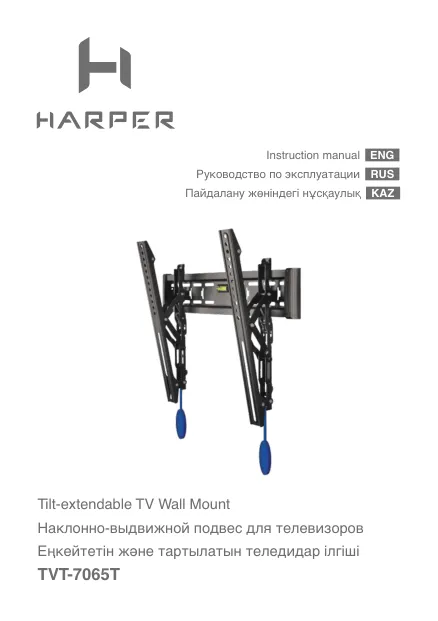 Harper TVT-7065T - Руководство пользователя 