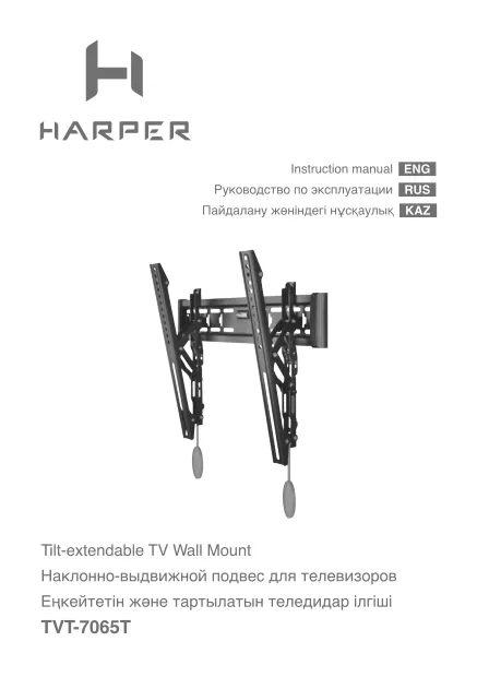 Harper TVT-7065T - Руководство пользователя 