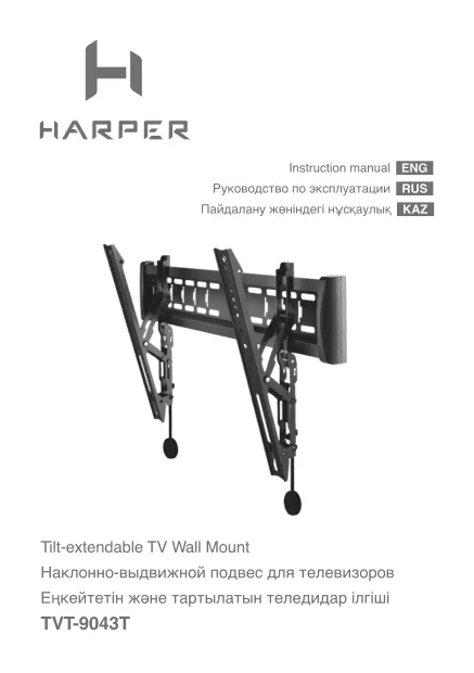 Harper TVT-9043T - Руководство пользователя 