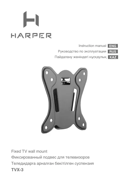 Harper TVX-3 - Руководство пользователя 