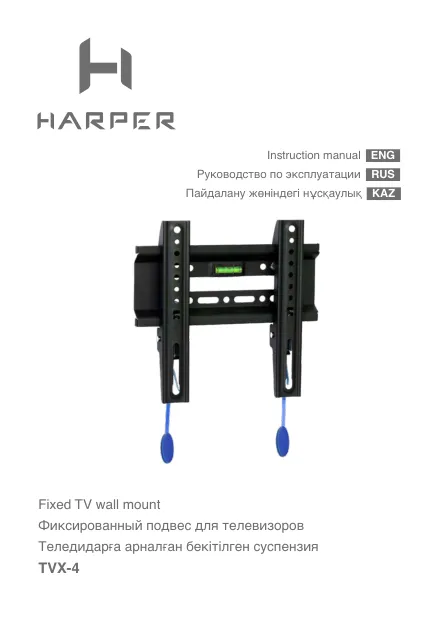 Harper TVX-4 - Руководство пользователя 