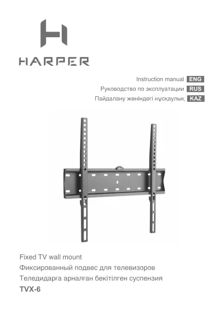 Harper TVX-6 - Руководство пользователя 