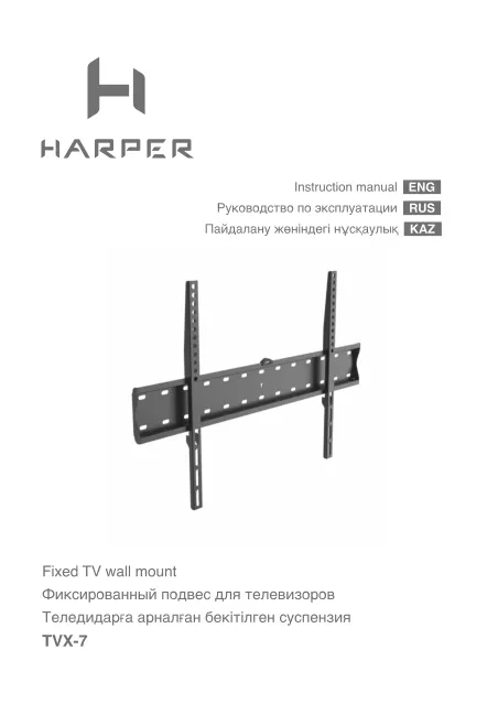 Harper TVX-7 - Руководство пользователя 